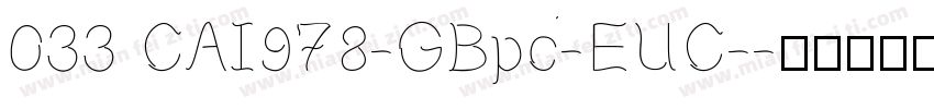 033 CAI978-GBpc-EUC-字体转换
